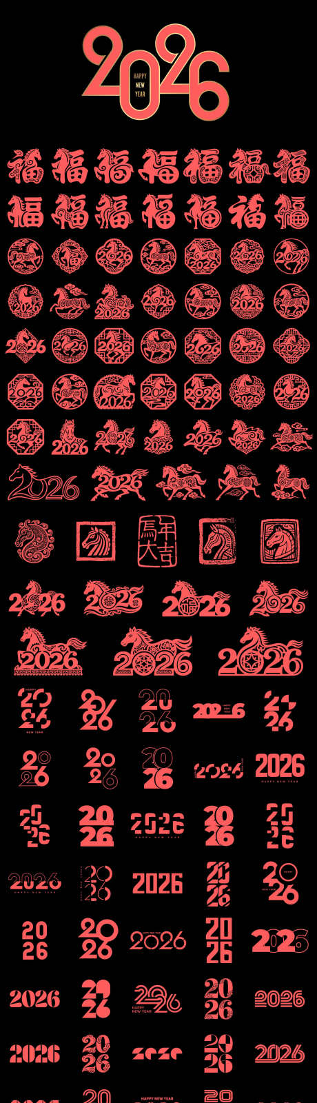 2026马年主题剪纸贴纸数字元素设计_源文件下载_AI格式_2906X14888像素-主题,图标,新春-作品编号:2025091909455549-志˱设’网