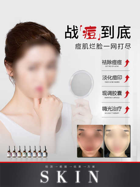 小红书祛痘_源文件下载_PSD格式_1242X1660像素-对比,产品,胶囊-作品编号:2025091909549796-志′设˓网