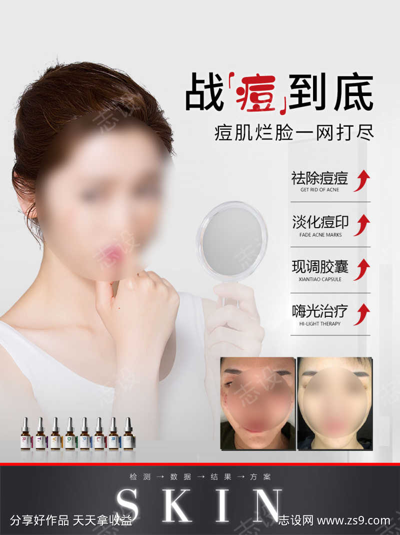小红书祛痘