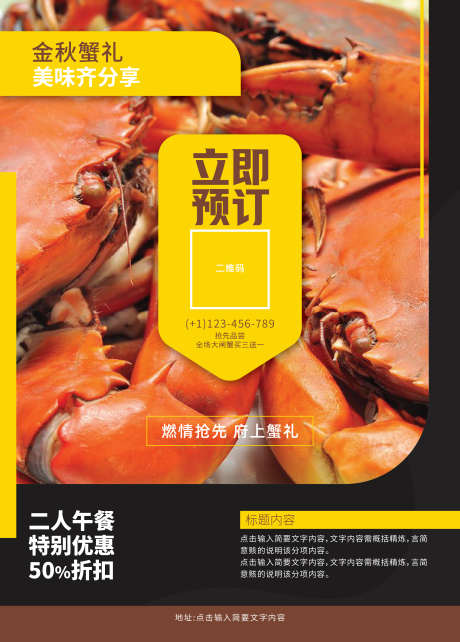 大闸蟹海报_源文件下载_AI格式_2598X3626像素-螃蟹,封面,装饰画-作品编号:2025091909526727-志ˌ设,网