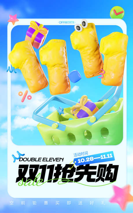 双11海报设计_源文件下载_PSD格式_1200X1920像素-设计,双十一,促销-作品编号:2025092613573591-志‘设˒网