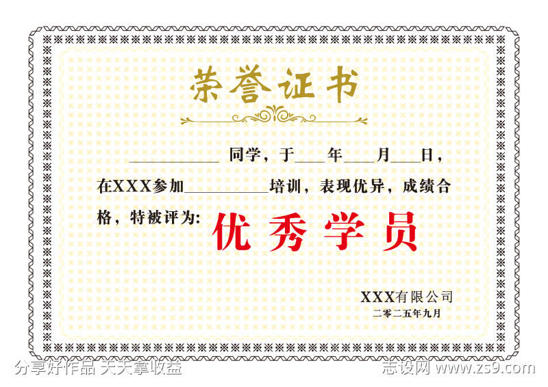 获奖证书设计