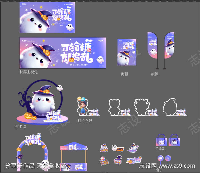 万圣节儿童主题商场主视觉设计
