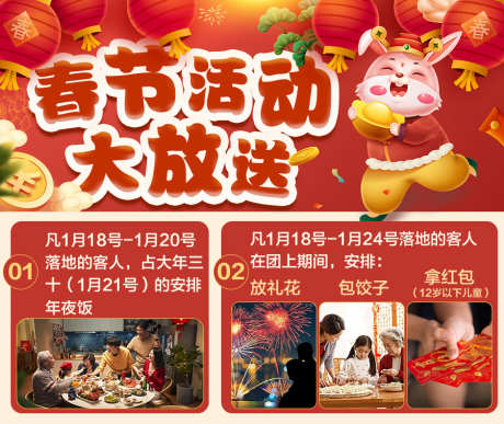 春节预售活动大放送_源文件下载_PSD格式_900X757像素-新春,特惠预售,春节活动-作品编号:2025091911275812-志͵设˒网