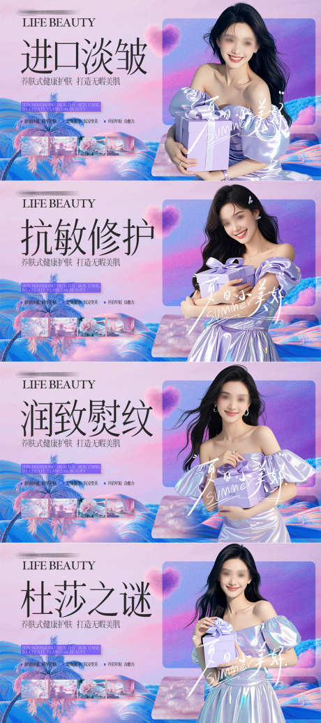 医美主图头图大众点评banner_源文件下载_PSD格式_950X540像素-主图,医美,美业-作品编号:2025091911298949-志ˌ设·网