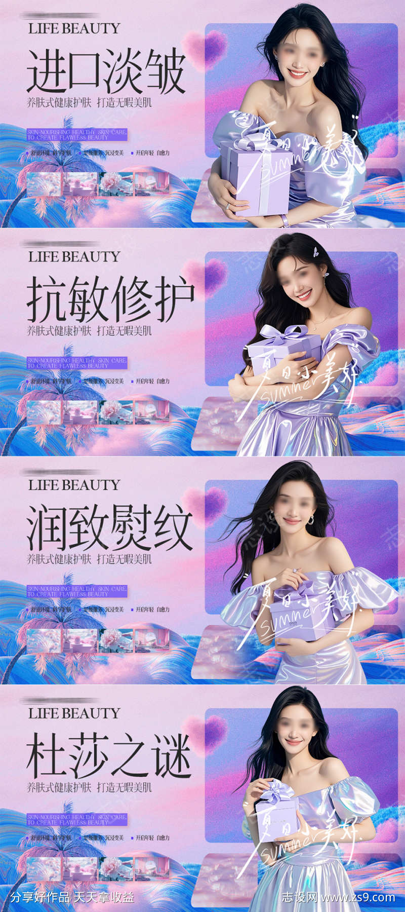 医美主图头图大众点评banner