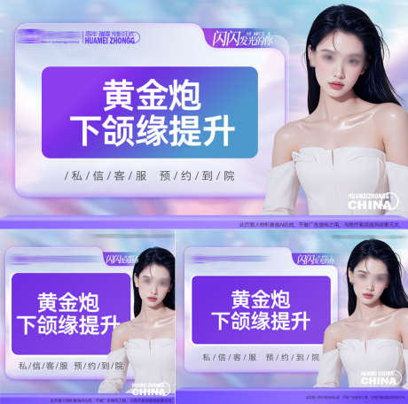 医美主图头图大众点评banner_源文件下载_PSD格式_960X540像素-banner,医美,美容-作品编号:2025091911457957-志,设ˇ网