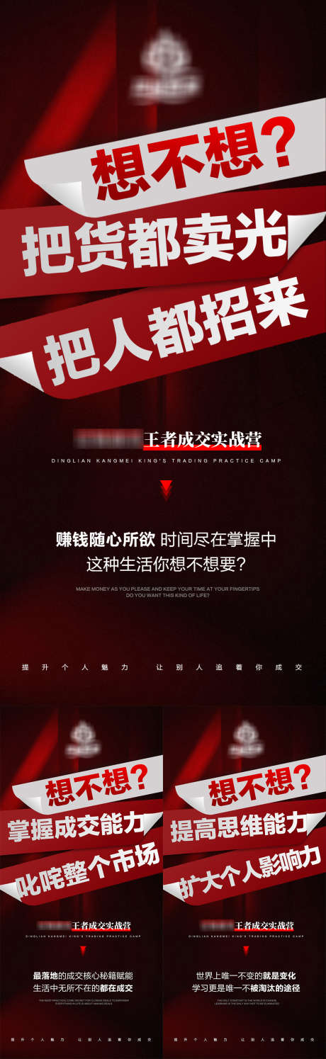 成交造势海报_源文件下载_PSD格式_1080X2340像素-美业,招商,大字报-作品编号:2025091913021358-志˒设ʹ֣֤֚֫֗ׄ网