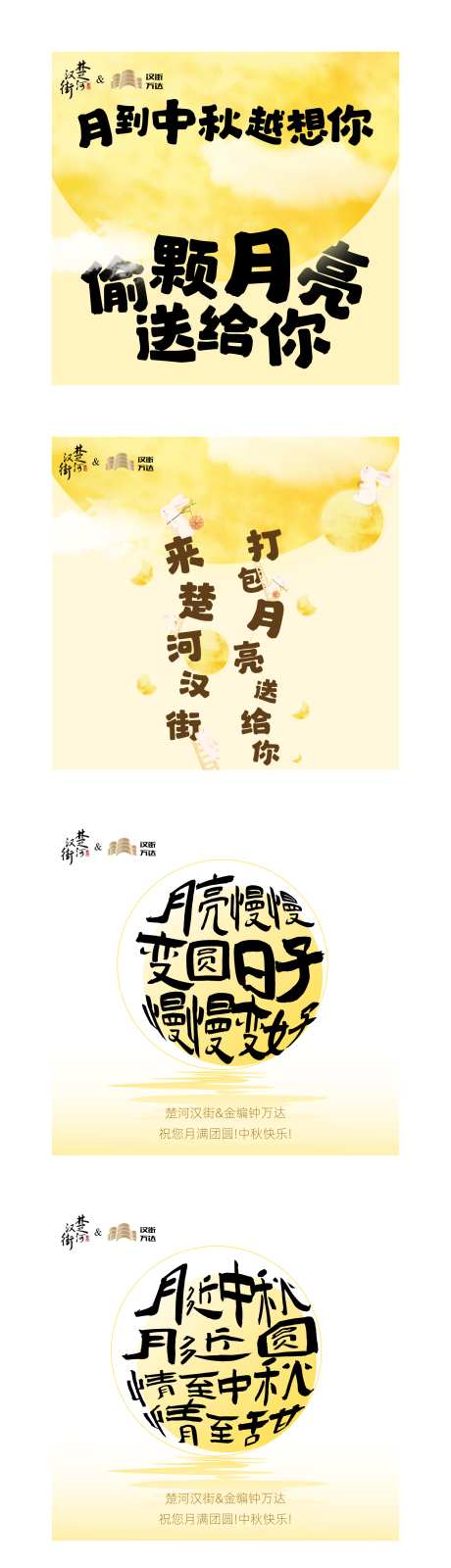 中秋趣味大屏画面海报_源文件下载_AI格式_460X1600像素-月亮,海报,趣味-作品编号:2025091817058201-志ˌ设͵网