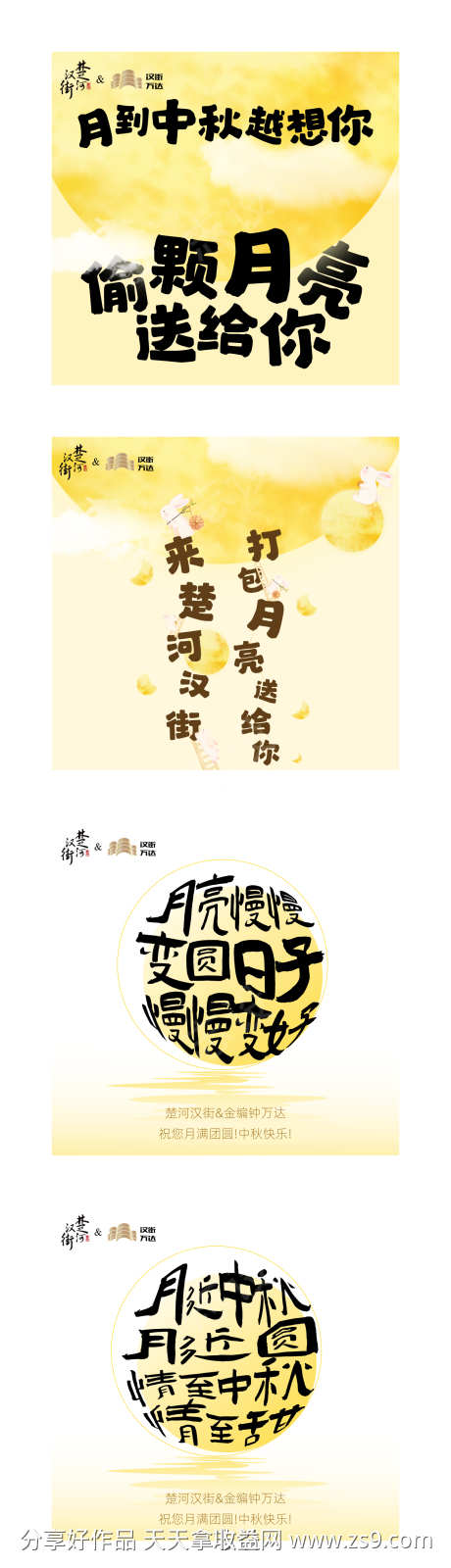 中秋趣味大屏画面海报