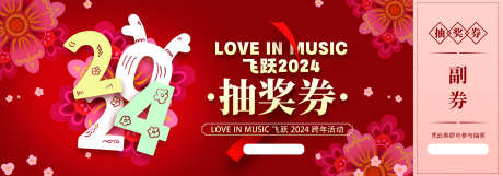 活动抽奖券_源文件下载_PSD格式_3150X1102像素-活动,领券,抽奖-作品编号:2025091914133000-志ˌ设ˇ网