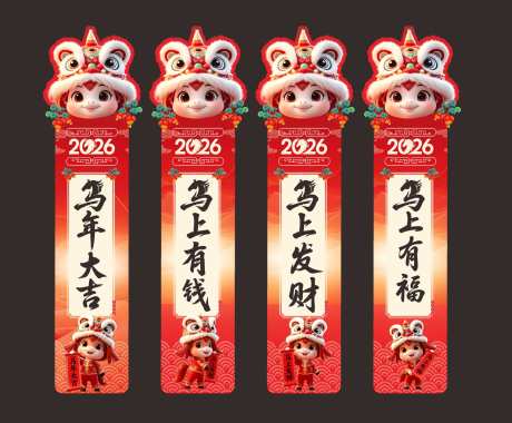 2026马年新年挂布新年美陈_源文件下载_CDR格式_1732X1429像素-马年,新年,挂布-作品编号:2025091914184411-志.设·网