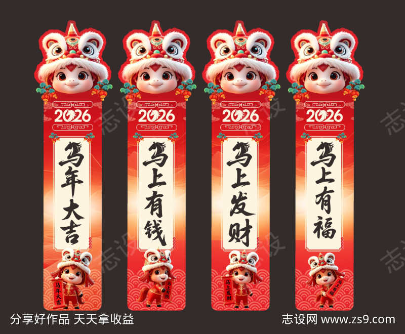 2026马年新年挂布新年美陈