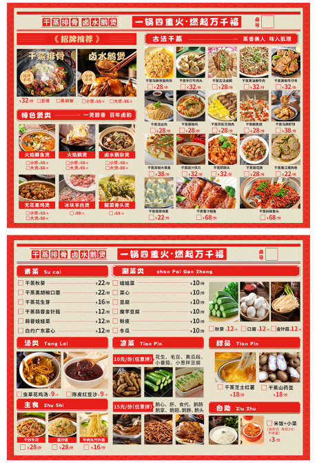 中餐厅餐厅饭店菜单_源文件下载_PSD格式_1375X1020像素-小吃店,卤味店,菜单-作品编号:2025091914359229-志˓设ˉ网