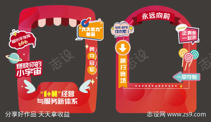 团建拍照框拍照板