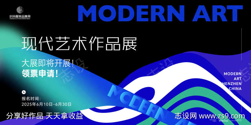 艺术现代画展主画面kv