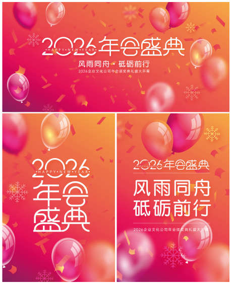 活动主视觉画面_源文件下载_AI格式_2859X3508像素-活动,背景,KV-作品编号:2025091909044170-志`设ˆ网