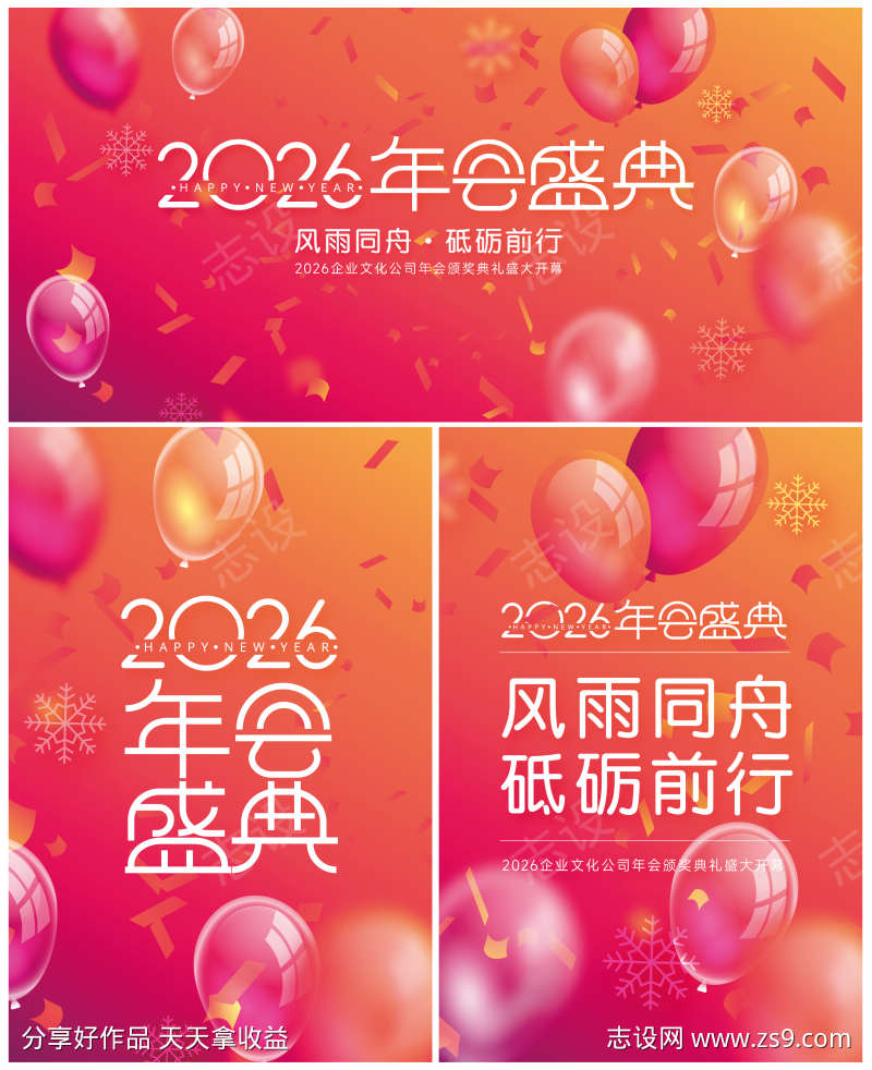 活动主视觉画面