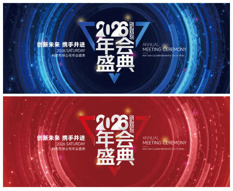 庆典活动画面_源文件下载_AI格式_4123X3382像素-活动,画面,年会-作品编号:2025091909081068-志.设˲͓͕͔͐͑͗ٚٛٙ网