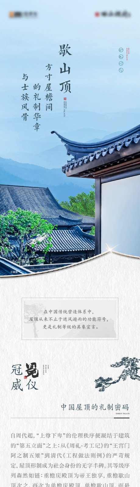 微信推文长图_源文件下载_AI格式_750X10227像素-简约,户型,庭院-作品编号:2025091909145012-志ʹ֣֤֚֫֗ׄ设.网