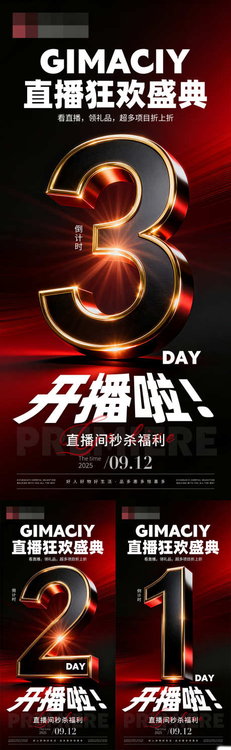 直播倒计时321系列_源文件下载_PSD格式_1242X4030像素-质感,嗨购,盛典-作品编号:2025091909161677-志’设·网