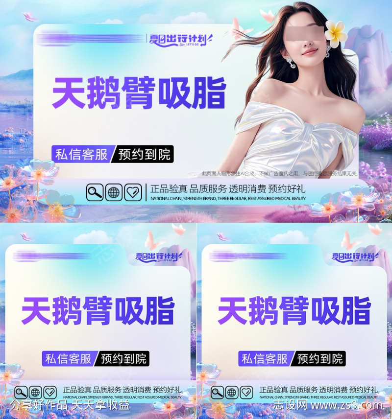 医美主图头图大众点评banner