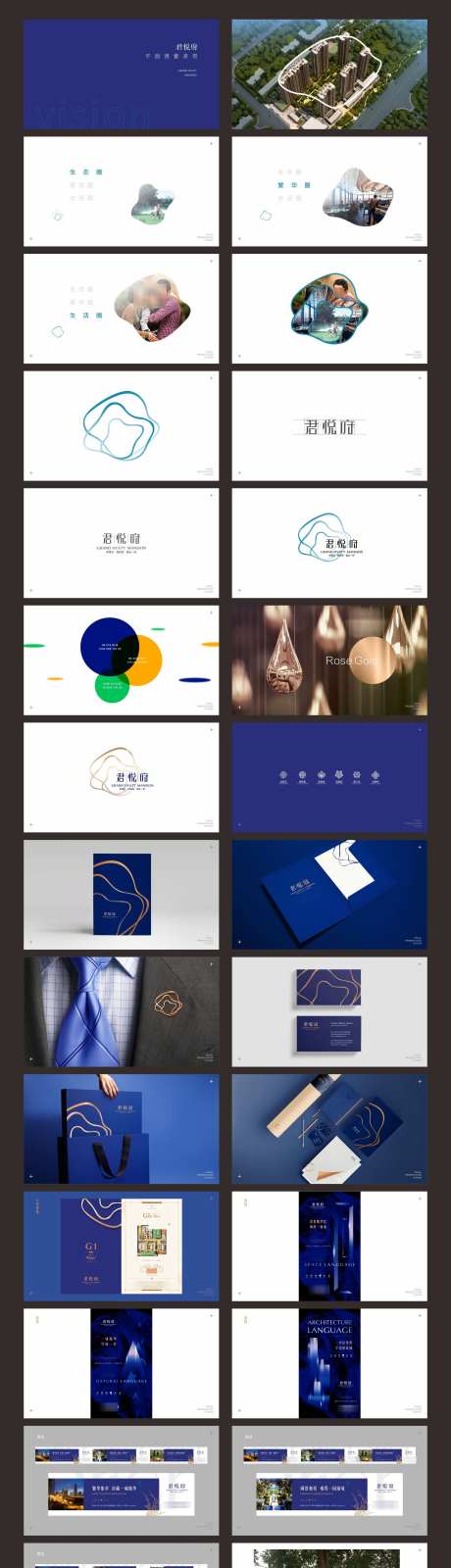 蓝金配色地产提案_源文件下载_CDR格式_2794X11893像素-住宅,项目,VI-作品编号:2025091915383263-志.设.网