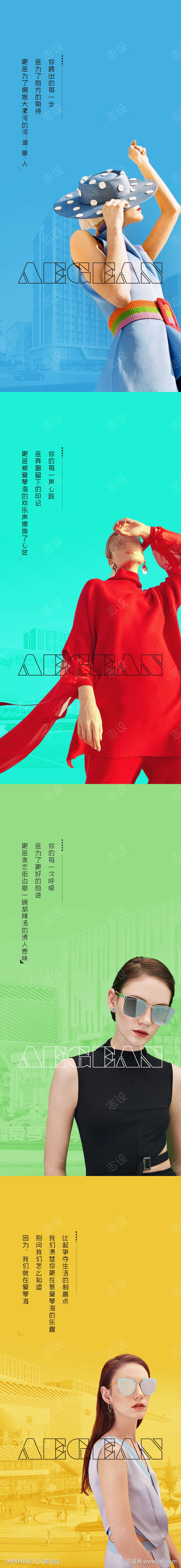 地产高端商业系列刷屏