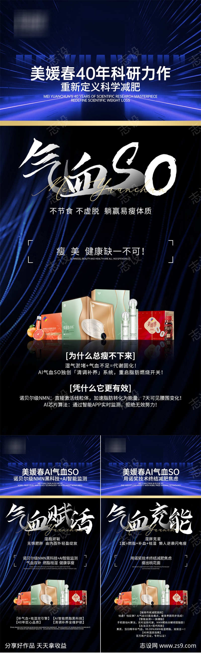 AI科技产品造势系列海报