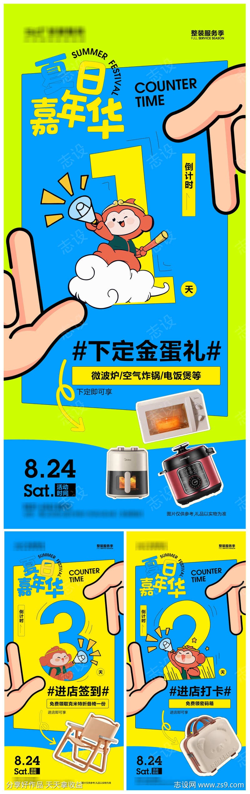 家装整装到店签到领礼品促销活动倒计时海报