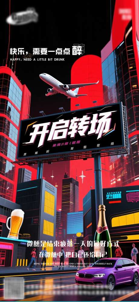 酒吧日常活动宣传创意海报_源文件下载_PSD格式_1125X2436像素-潮流,日出文化,订台-作品编号:2025091908422366-志`设˒网