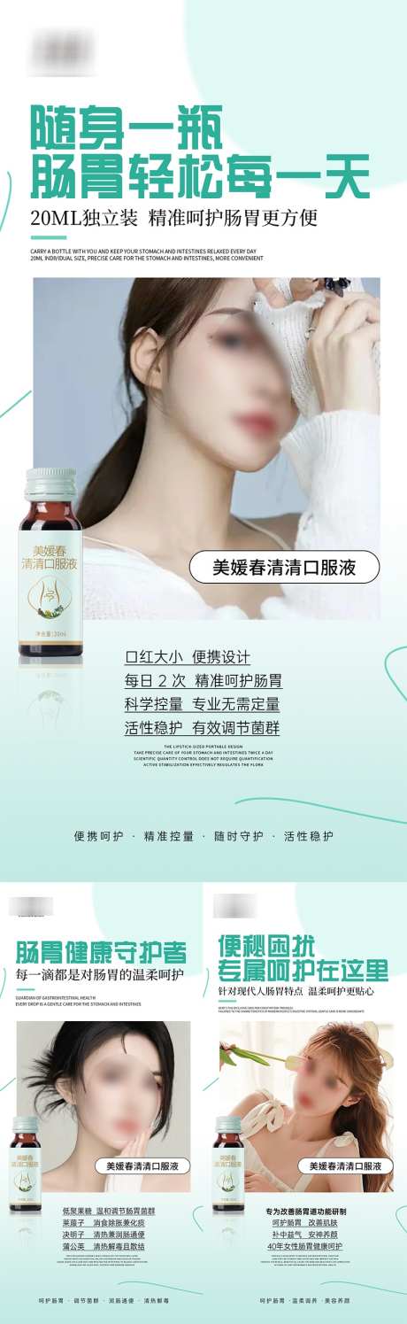 肠道减肥产品招商造势系列海报_源文件下载_PSD格式_850X2763像素-减肥,瘦身,科技-作品编号:2025091909521142-志ˇ设,网