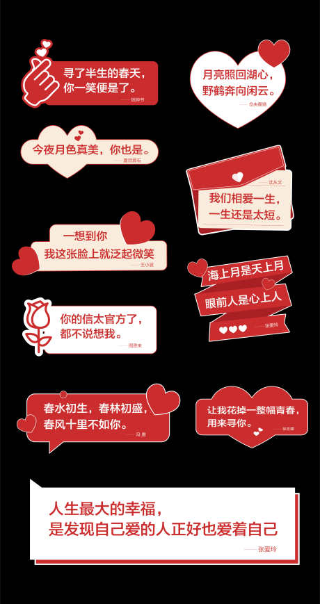 情人节手举牌_源文件下载_AI格式_4923X9298像素-房地产,情人节,520-作品编号:2025091801115030-志ˆ设˜网