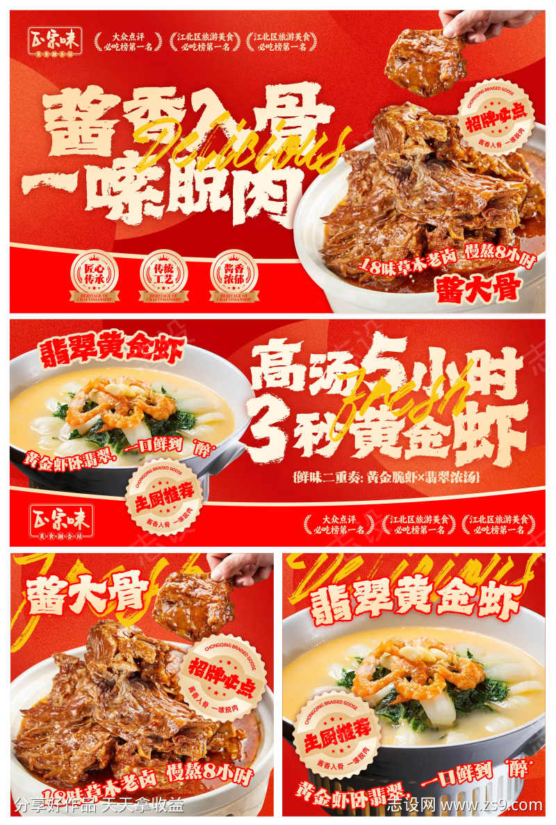 外卖店铺装修
