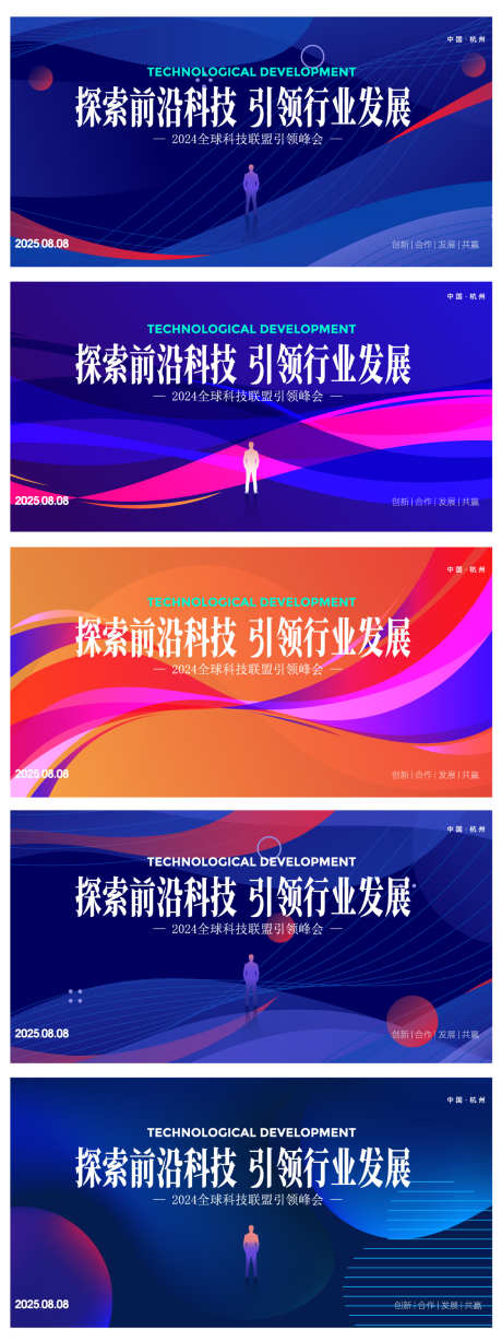 科技活动发布会背景矢量源文件04_源文件下载_AI格式_1200X3200像素-智能,创新,发展-作品编号:2025092016335179-志,设ˇ网