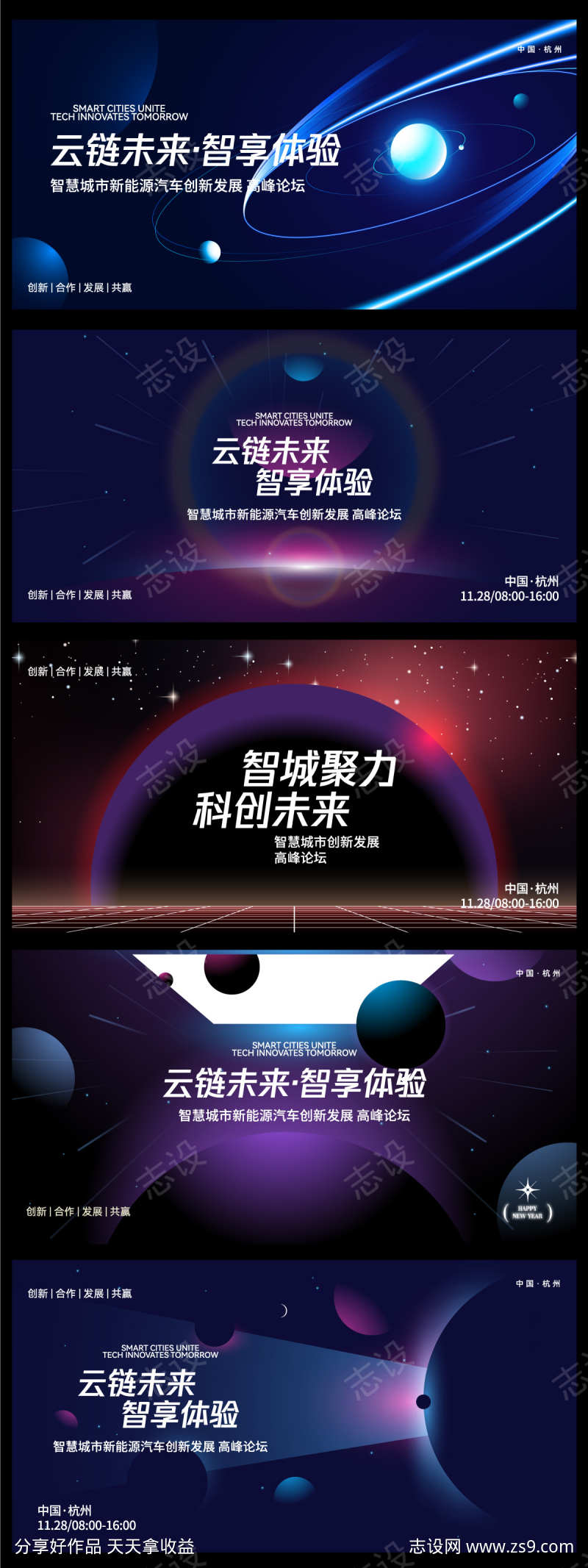 科技活动发布会背景矢量源文件03