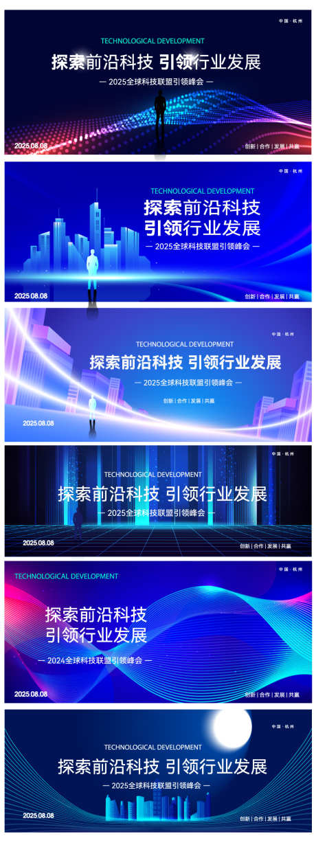 科技活动发布会背景矢量源文件02_源文件下载_AI格式_1000X2667像素-行业,网络,城市-作品编号:2025092016357031-志′设ˈ̹网