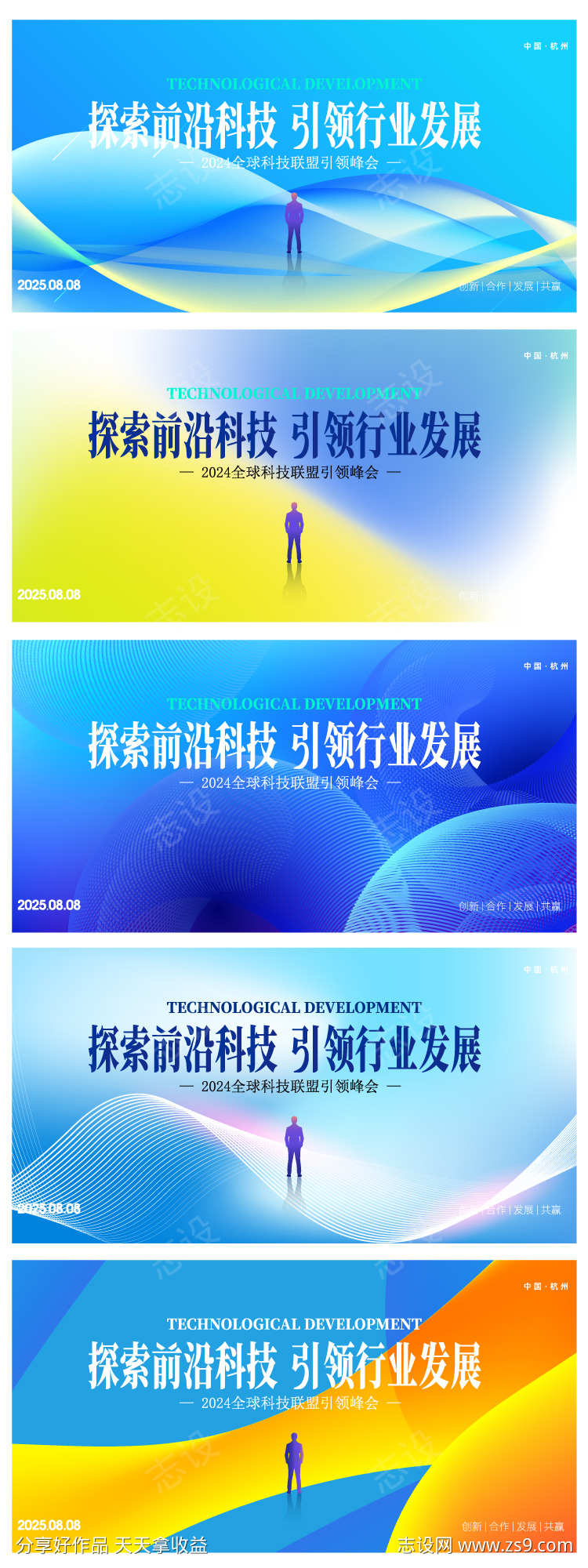 科技活动发布会背景矢量源文件01