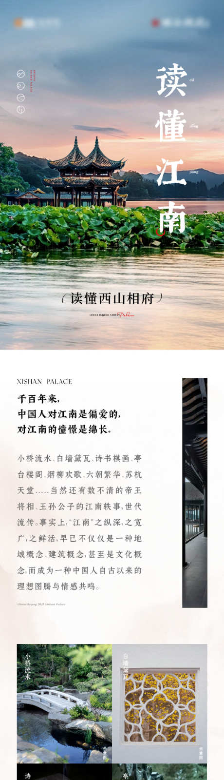 微信推文长图_源文件下载_AI格式_750X8764像素-简约,户型,庭院-作品编号:2025092009124885-志͵设ˇ网