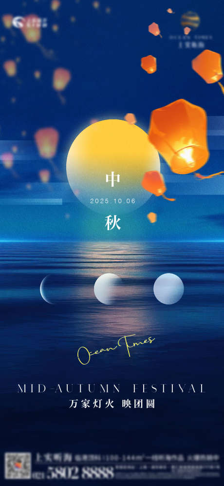 中秋节团圆海报_源文件下载_PSD,AI格式_1079X2338像素-月亮,中秋,节日-作品编号:2025092009316670-志˙设˱网