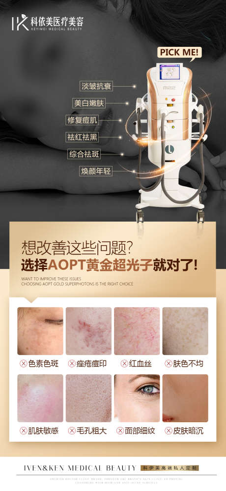 黄金超光子科普_源文件下载_PSD格式_1080X2340像素-仪器,黄金超光子,M22-作品编号:2025092011061841-志˓设˓网