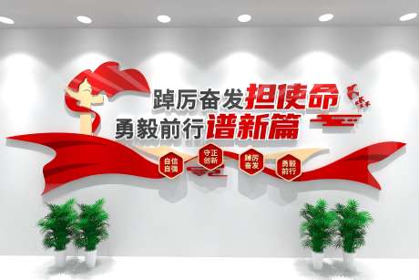 党建标语宣传文化墙_源文件下载_AI格式_3600X2400像素-背景墙,文化墙,宣传-作品编号:2025092013135750-志.设ʹ֣֤֚֫֗ׄ网