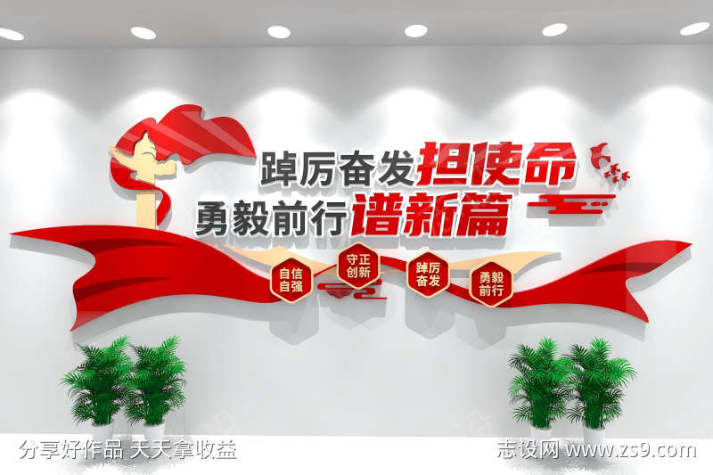 党建标语宣传文化墙