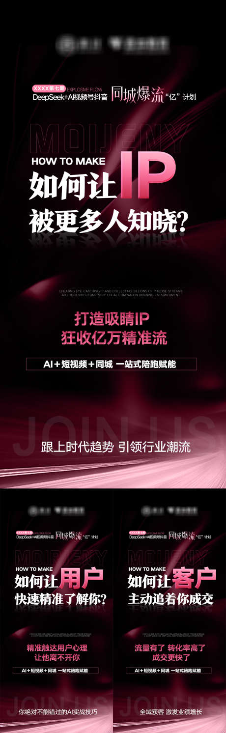 造势粉色海报_源文件下载_PSD格式_1242X4029像素-ip,同城,震撼-作品编号:2025092013142223-志’设˲͓͕͔͐͑͗ٚٛٙ网