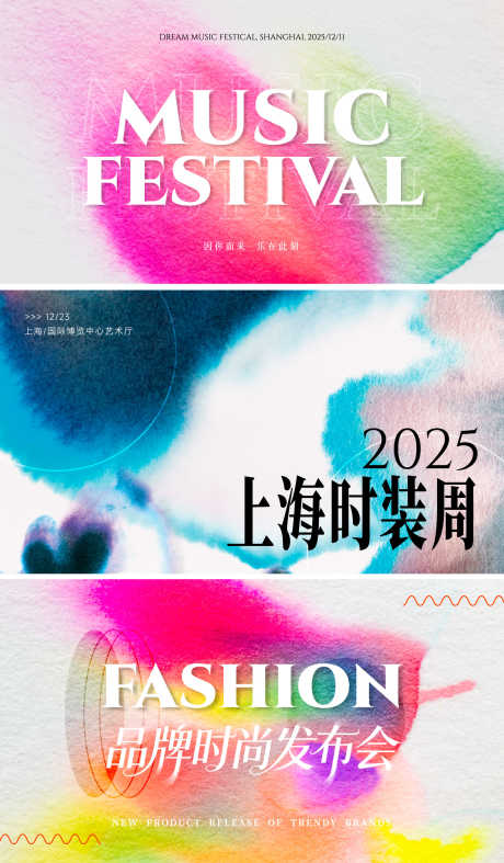 高级时尚抽象艺术渐变水彩背景板_源文件下载_AI格式_1680X2874像素-主k,背景板,水彩-作品编号:2025092013183833-志ˉ设‘网