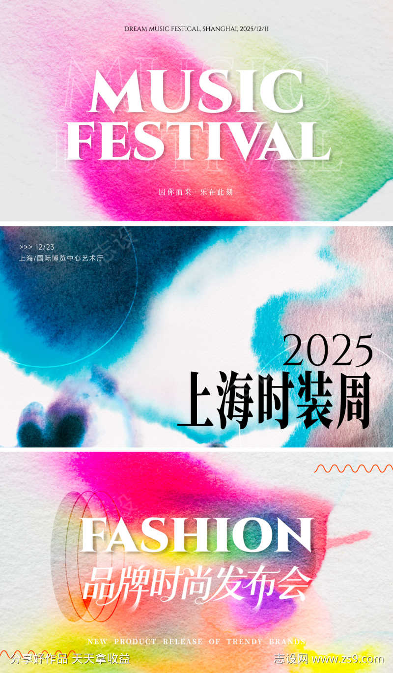 高级时尚抽象艺术渐变水彩背景板