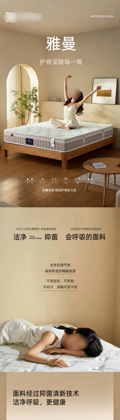 家具床垫详情页_源文件下载_PSD格式_1000X15480像素-居家,温馨,舒适-作品编号:2025092013416667-志˒设`网