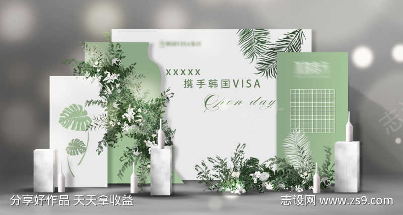 美业通用活动沙龙绿色美陈展板签名墙签