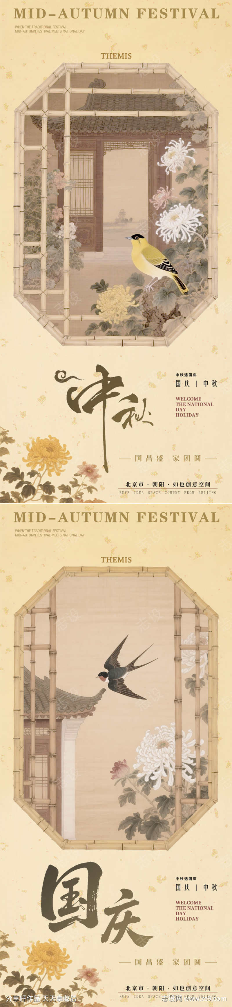 中秋国庆复古白描系列海报