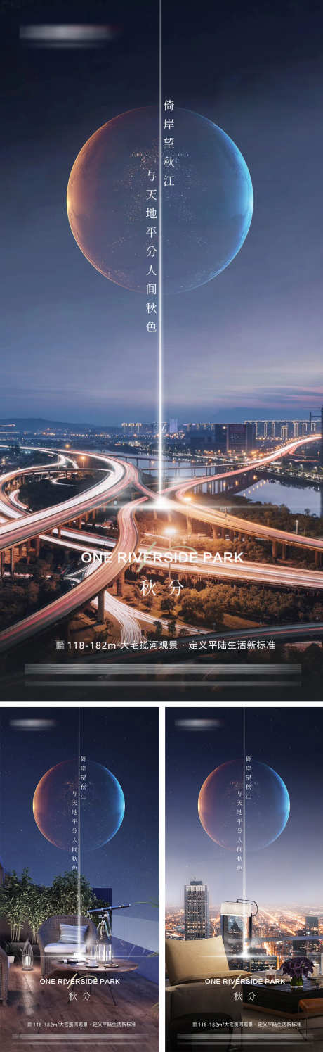 地产秋分节气海报_源文件下载_PSD格式_1080X2340像素-星空,城市,配套-作品编号:2025092016461118-志ˇ设˲͓͕͔͐͑͗ٚٛٙ网